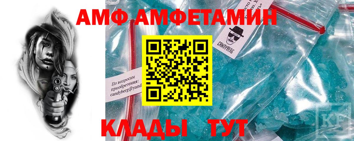 АМФ VHQ Балахна