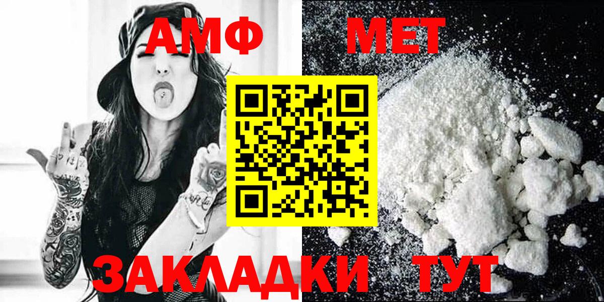 Амфетамин  Amphetamine  Балахна  Amphetamine 97%  Вход с VPN 
