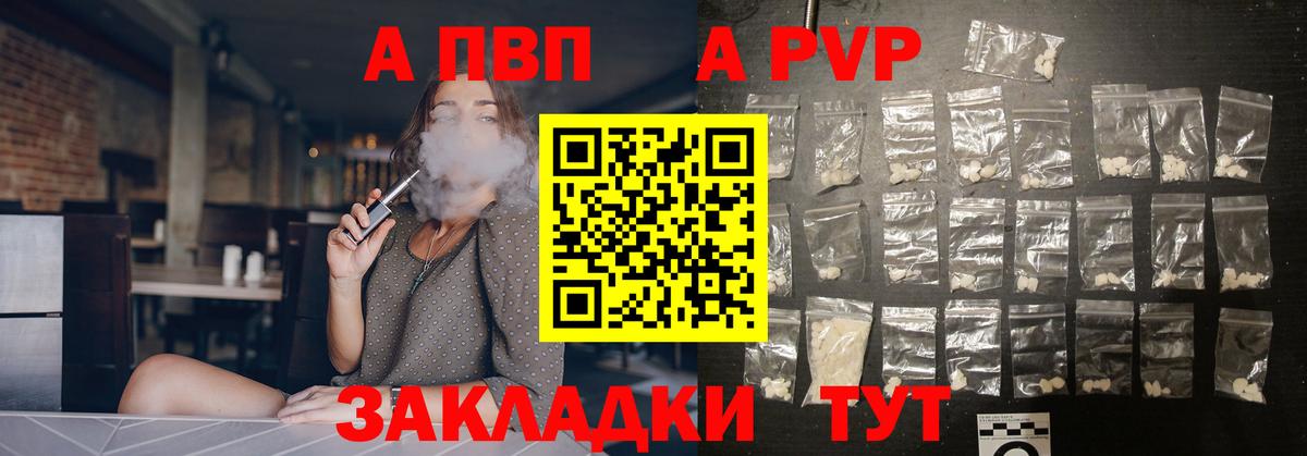 A PVP VHQ Балахна