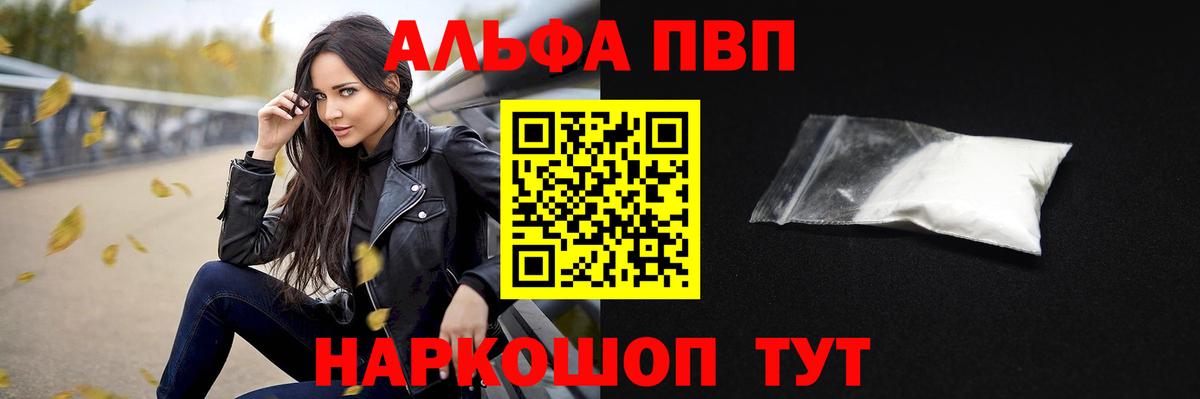 Балахна  Alpha PVP Соль  Вход с VPN  Alpha-PVP  A-PVP мука  A-PVP Соль 