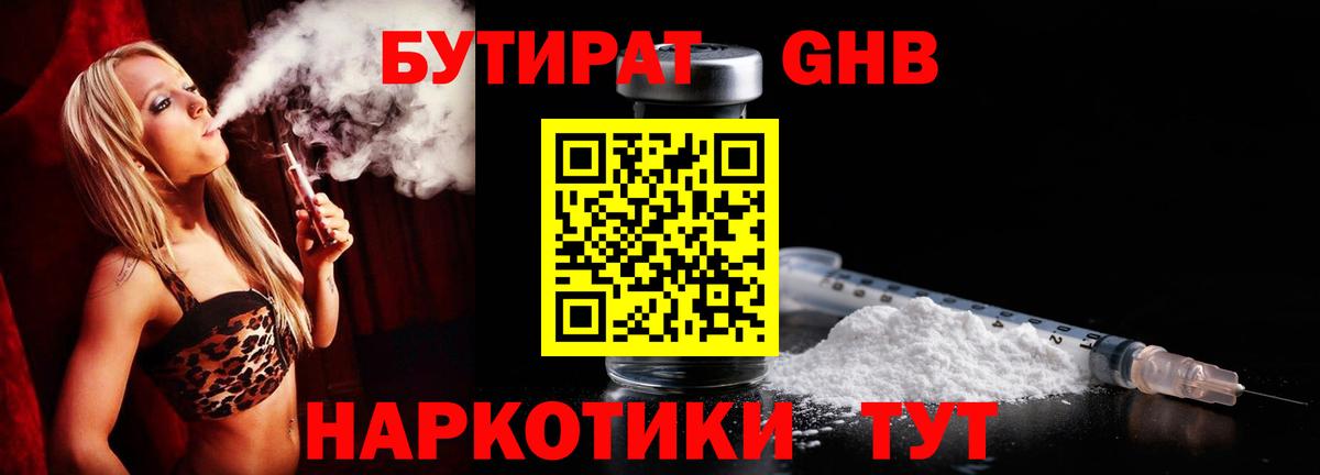 БУТИРАТ оксана Балахна