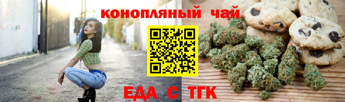 Балахна  Печенье с ТГК конопля  Вход с VPN 