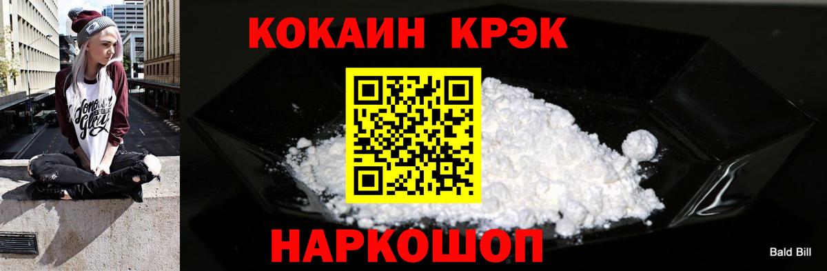 Cocaine Перу Балахна