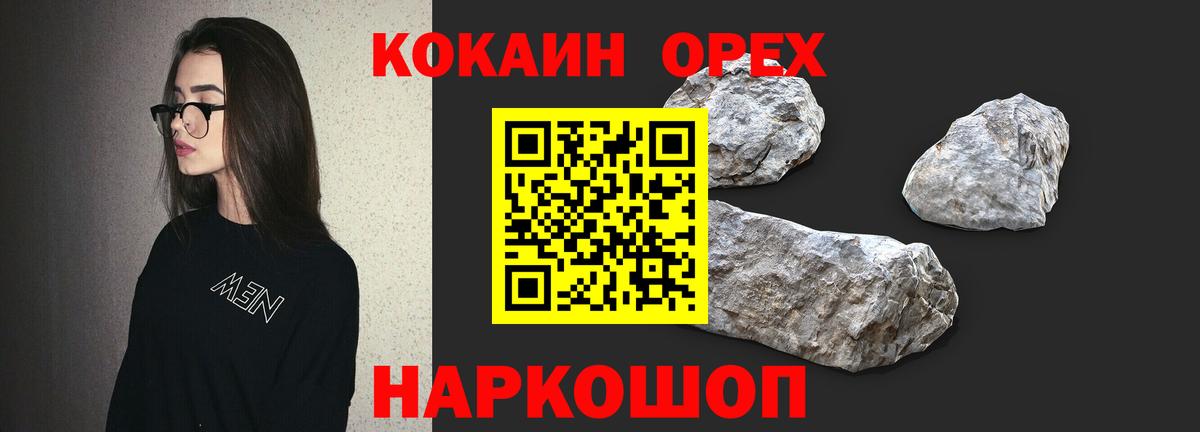 КОКАИН FishScale  Балахна  COCAIN  Кокаин VHQ 