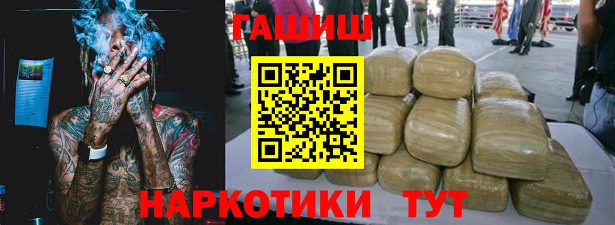 ГАШИШ гашик  ГАШИШ гашик  Вход с VPN  Балахна 