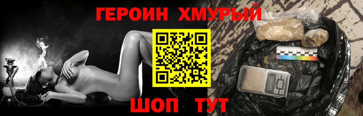 Балахна  ГЕРОИН Heroin  Героин  Вход с VPN 