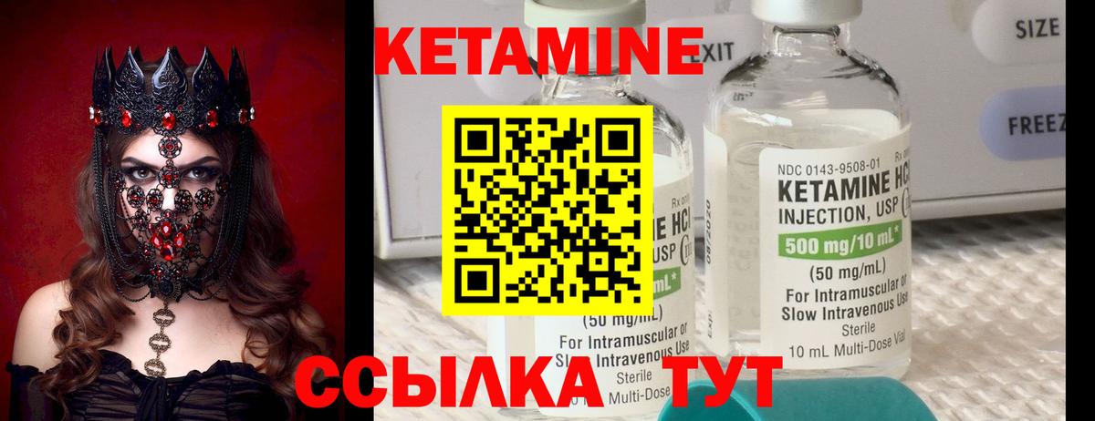 КЕТАМИН ketamine  Балахна  КЕТАМИН ketamine 
