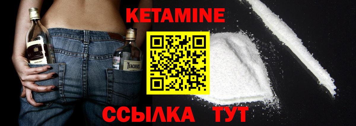 Кетамин ketamine  Вход с VPN  Балахна 