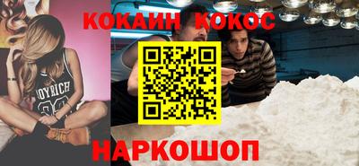 кокаин колумбия Апшеронск