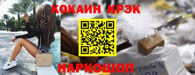 кокаин колумбия Апшеронск