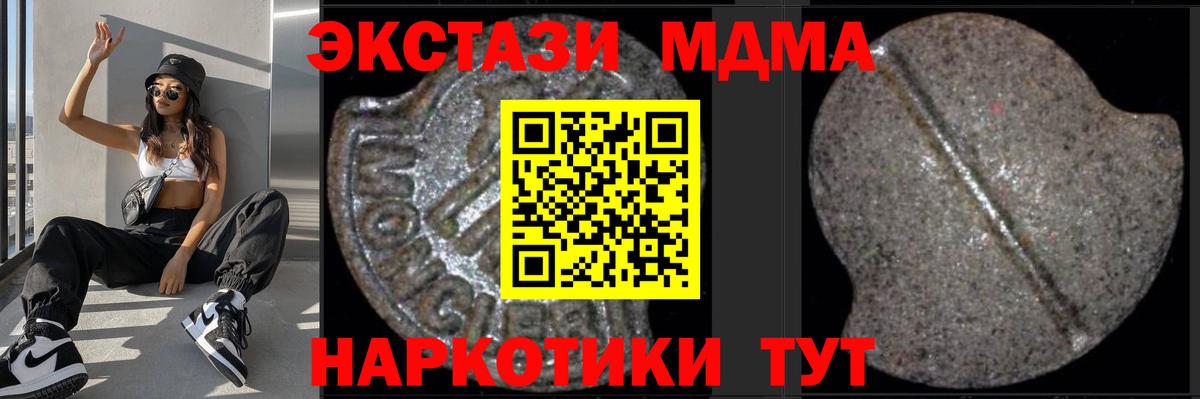 МДМА Molly Балахна