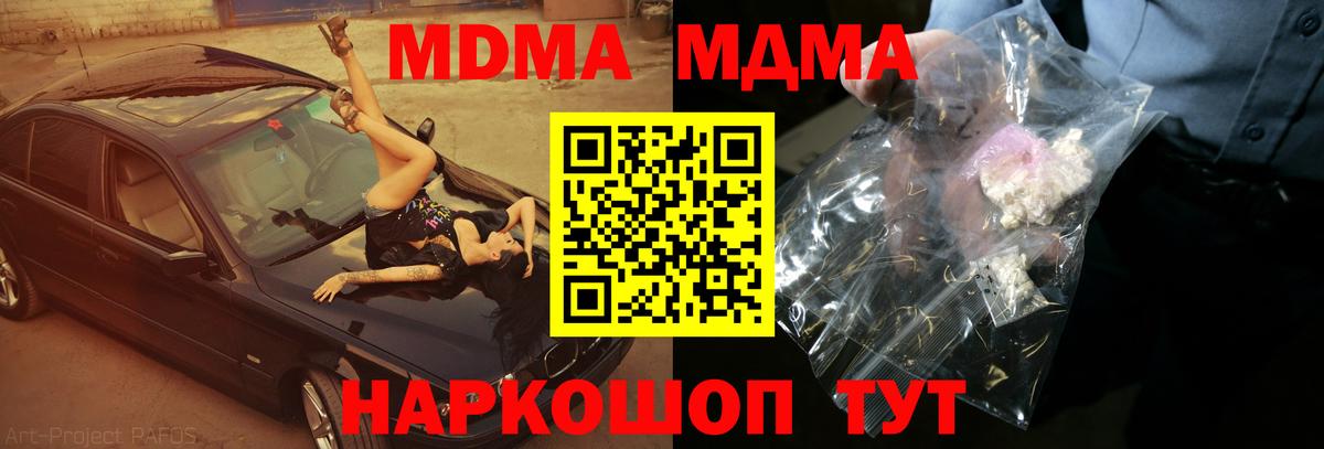 МДМА VHQ Балахна