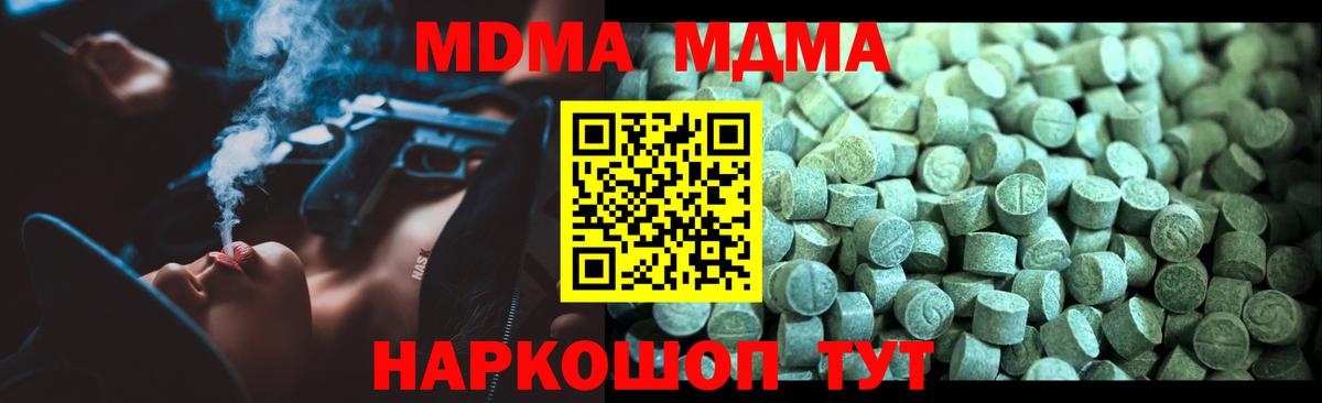 MDMA  Вход с VPN  Балахна  MDMA crystal  МДМА молли 