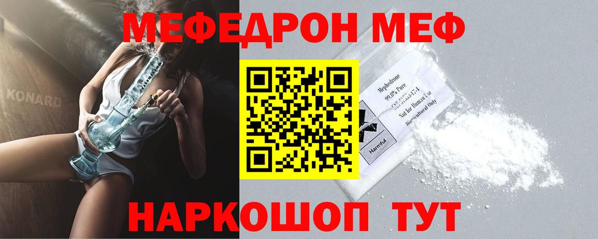 Меф VHQ  МЕФ 4 MMC  Балахна  Мефедрон  Вход с VPN 