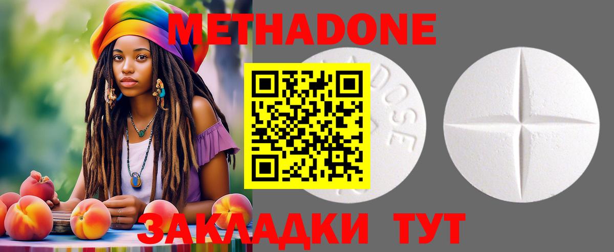 Метадон VHQ Балахна