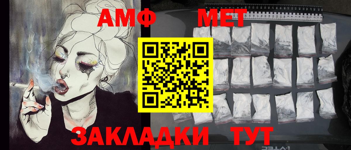 Балахна  МЕТАМФЕТАМИН мет  Вход с VPN 