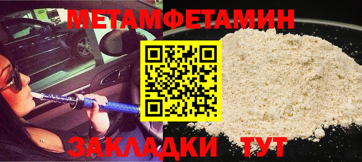 Первитин витя Балахна