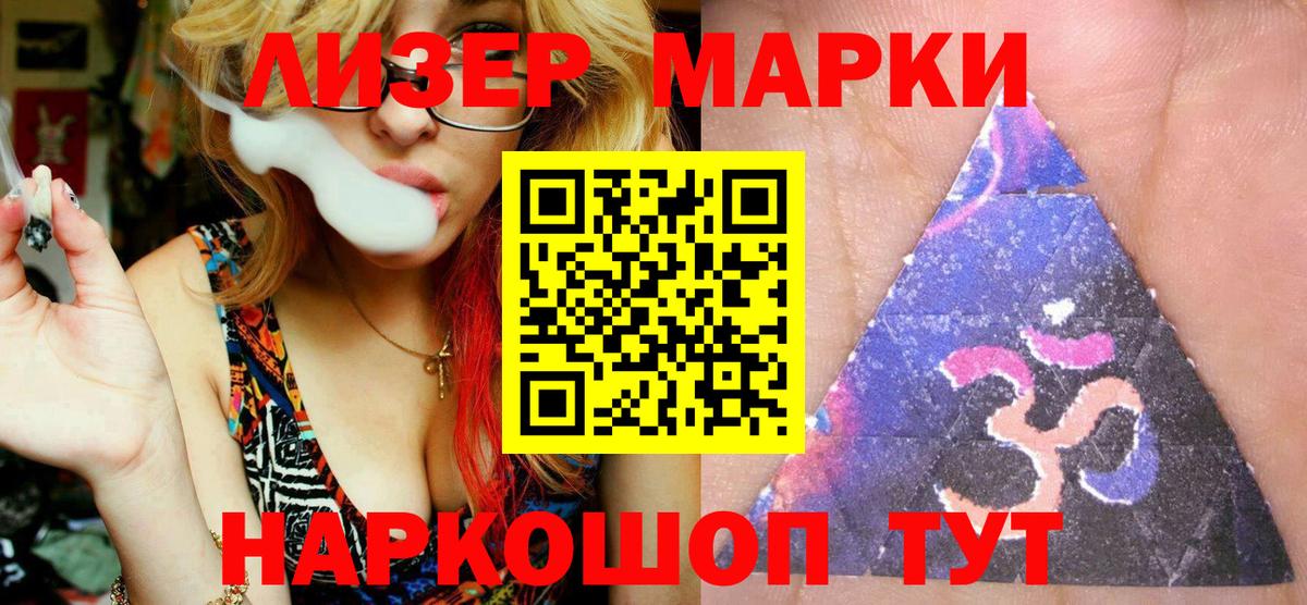 Балахна  Наркотические марки 1,5мг  Вход с VPN 