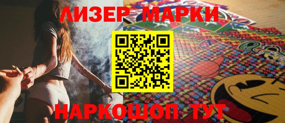 Марки 25I-NBOMe 1,5мг Балахна