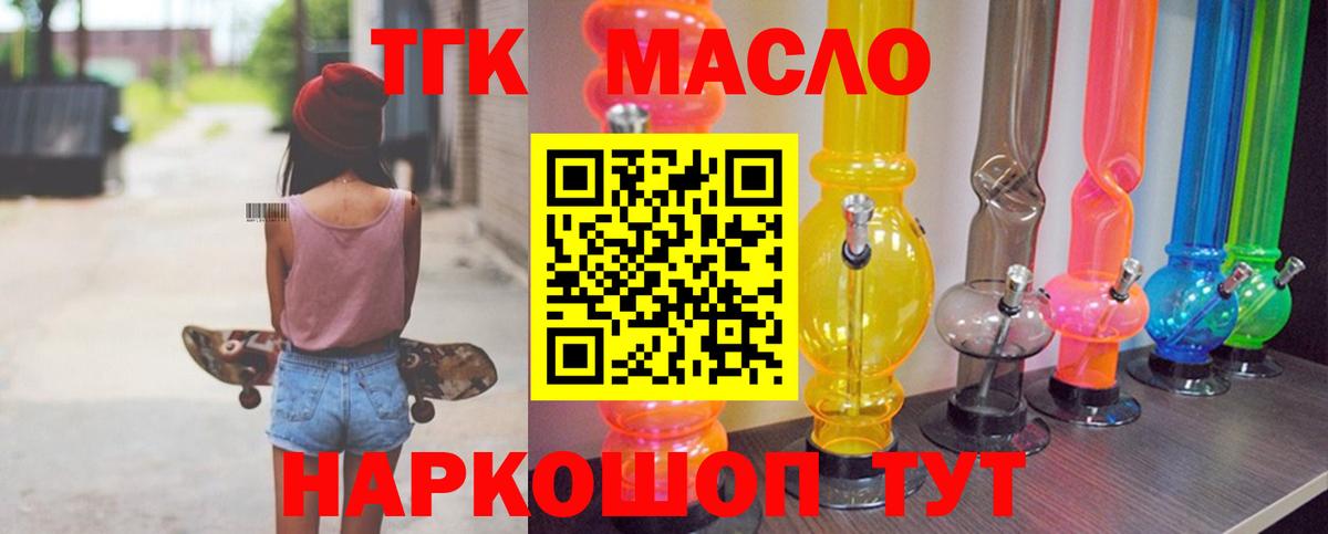 Дистиллят ТГК концентрат Балахна