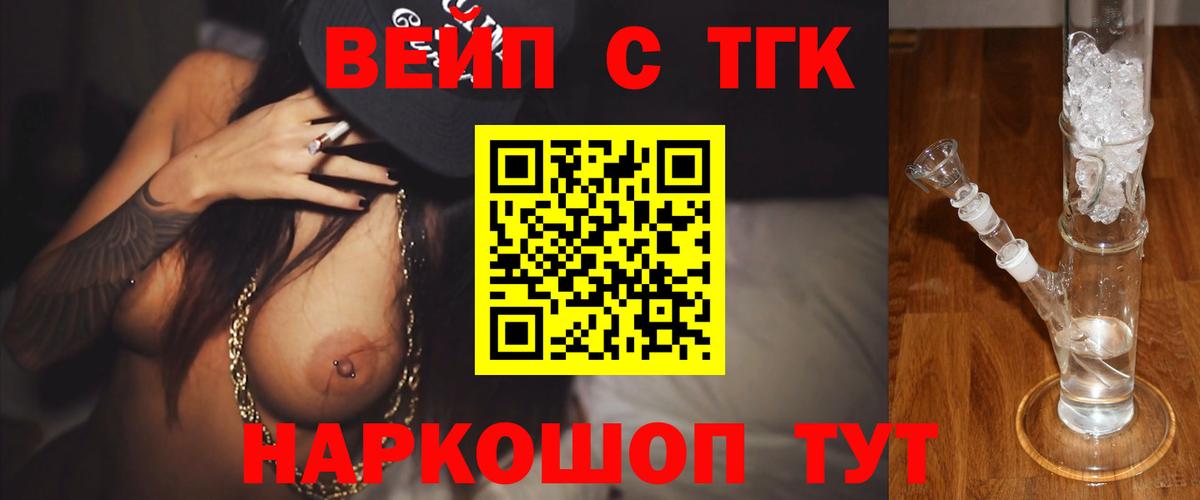 Дистиллят ТГК жижа  Вход с VPN  Балахна 